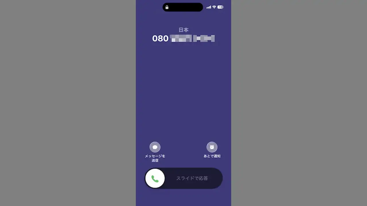 iPhoneでマナーモードがオフの時にバイブレーションを振動しない方法