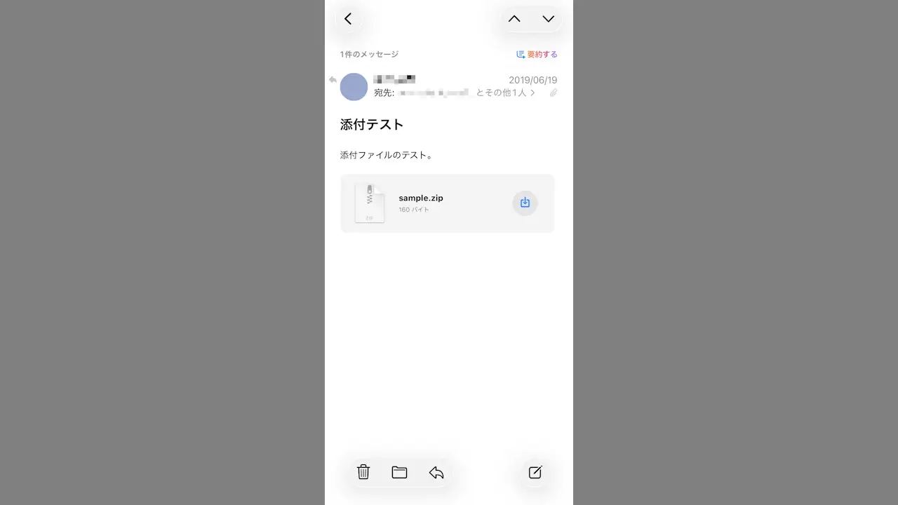 iPhoneのメールアプリで「添付ファイル」を保存する方法