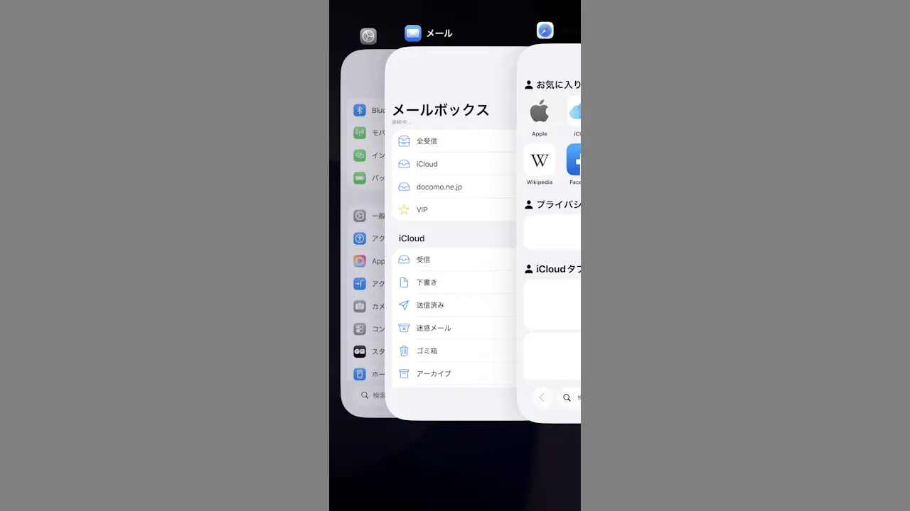 iPhoneのiOSアプリを完全に終了する方法