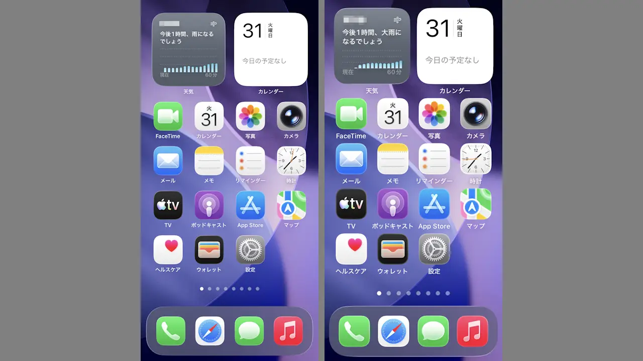 iPhoneで「画面の拡大」や「文字を大きく」する方法