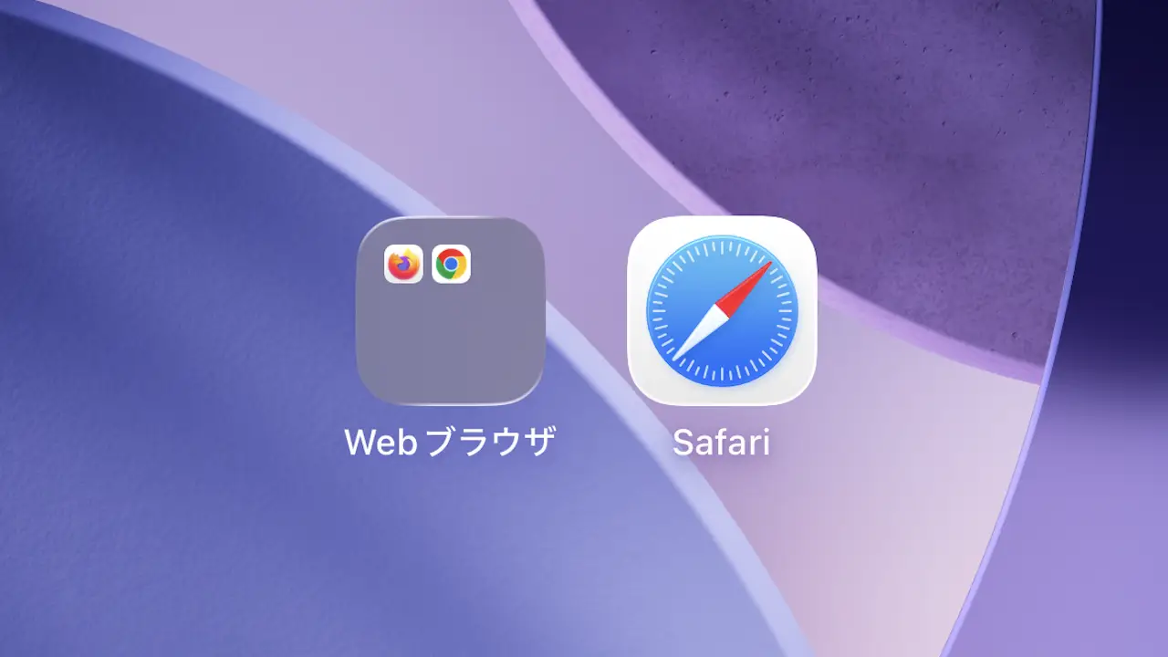 iPhoneのホーム画面にフォルダーを作ってアイコンをまとめる方法