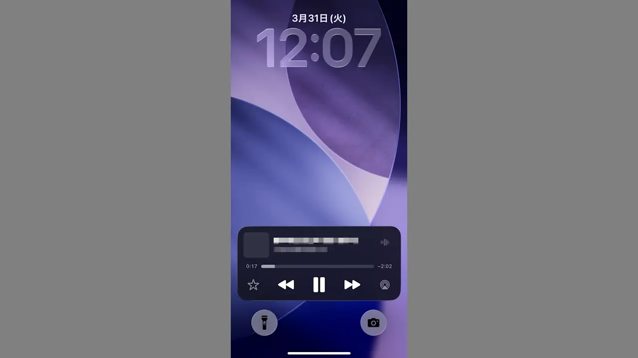 iPhoneで再生中の音楽や動画はロック画面から非表示にできないのか？