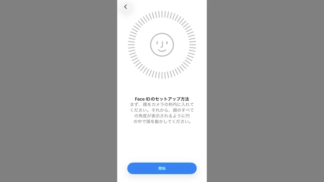 iPhoneで顔認証の「Face ID」を使う方法