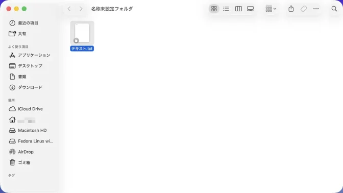 Mac→Finder→ファイル→ロック