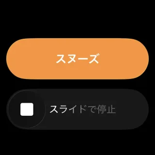 iPhoneアプリ→時計→アラーム→ロック画面