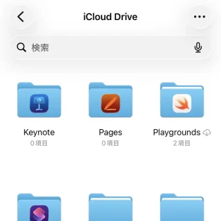 iPhoneアプリ→ファイル→iCloud Drive