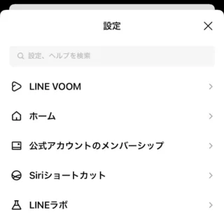iPhoneアプリ→LINE→設定→一般