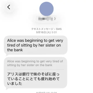 iPhoneアプリ→メッセージ→トーク