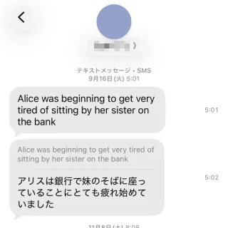 iPhoneアプリ→メッセージ→トーク→時刻