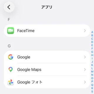 iPhone→設定アプリ→F行