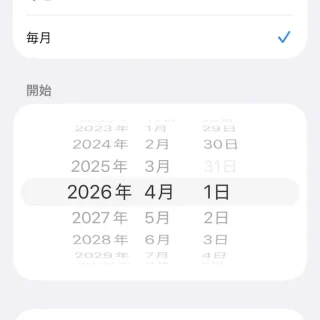 iPhoneアプリ→ショートカット→オートメーション→新規オートメーション→トリガー→時刻→開始