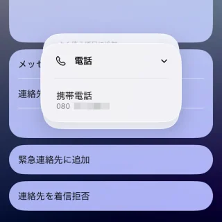 iPhoneアプリ→電話→連絡先→よく使う項目に追加→電話
