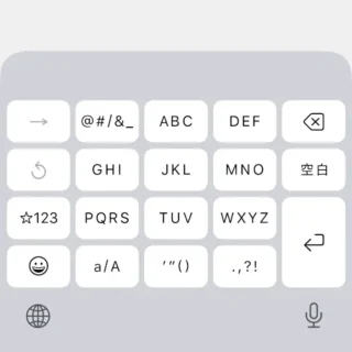iPhoneアプリ→IME→キーボード→フリック→英字