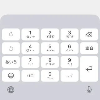 iPhoneアプリ→IME→キーボード→フリック→数字