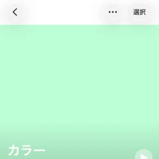 iPhoneアプリ→写真→コレクション→アルバム→表示