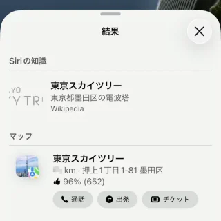 iPhoneアプリ→写真→関連コンテンツ→調べる：ランドマーク→結果