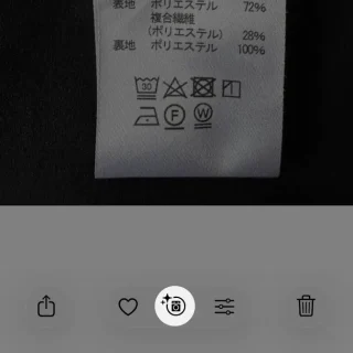 iPhoneアプリ→写真→関連コンテンツ→洗濯／ランドリー