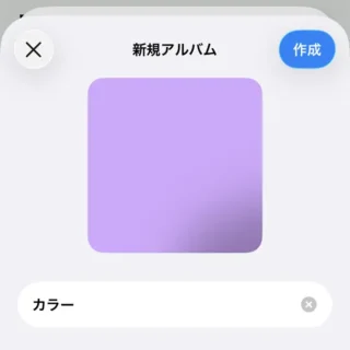iPhoneアプリ→写真→ライブラリ→選択済み→アルバムに追加→新規アルバム