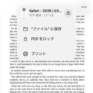 iPhoneアプリ→Safari→マークアップ→メニュー