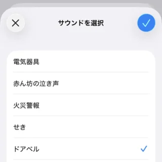 iPhoneアプリ→ショートカット→オートメーション→トリガー→サウンド認識→サウンドを選択