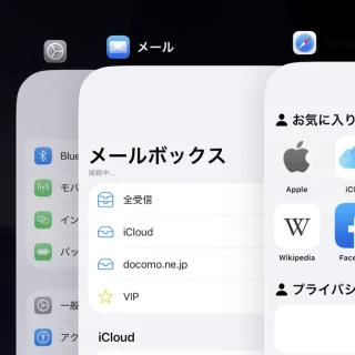 iPhone→アプリスイッチャー