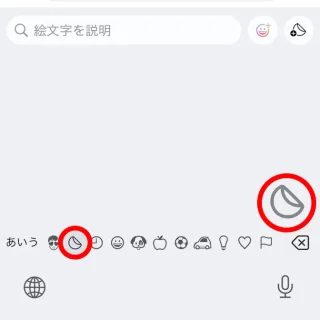 iPhoneアプリ→キーボード→絵文字→ステッカー