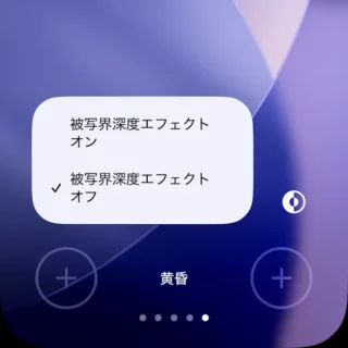 iPhone→ロック画面→カスタマイズ→被写界深度エフェクト→オフ