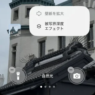 iPhone→ロック画面→カスタマイズ→メニュー