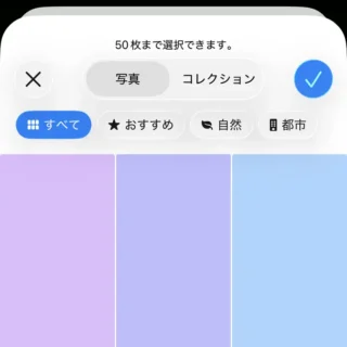 iPhone→ロック画面→コレクション→新規を追加→写真シャッフル→写真を手動で選択