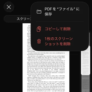 iPhone→スクリーンショット→フルスクリーンプレビューフルページ→メニュー