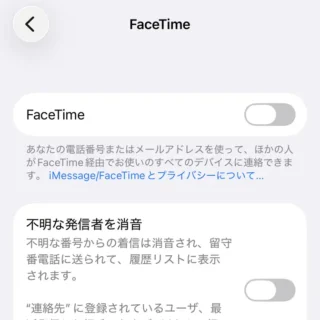 iPhone→設定→アプリ→FaceTime