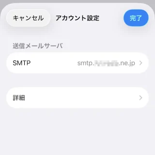 iPhone→設定→アプリ→メール→メールアカウント→アカウント→アカウント設定