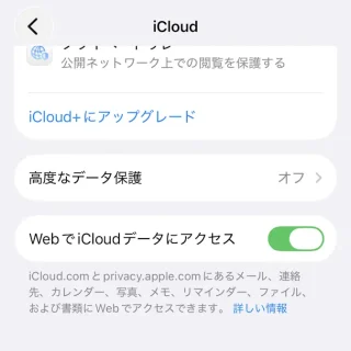 iPhone→設定→Apple Account→iCloud