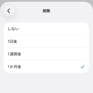 iPhone→設定→Apple Account→iCloud→メール→メールボックスの特性→削除