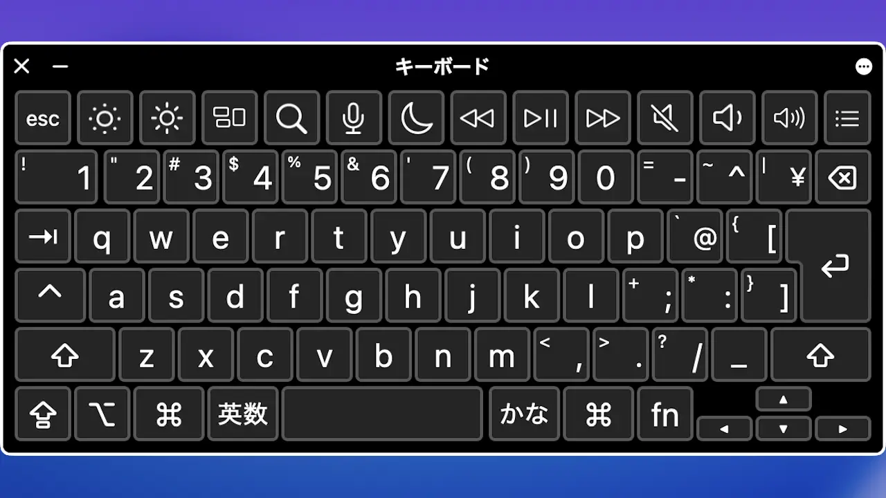 Macでソフトウェアキーボードを使う方法