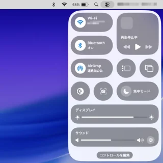 Mac→コントロールセンター