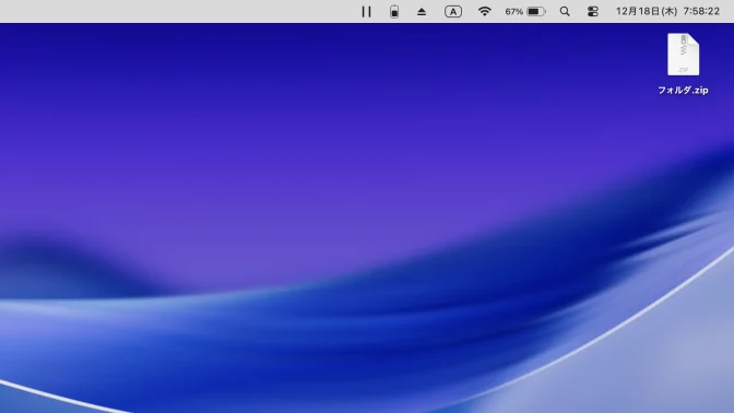 Mac→デスクトップ→圧縮