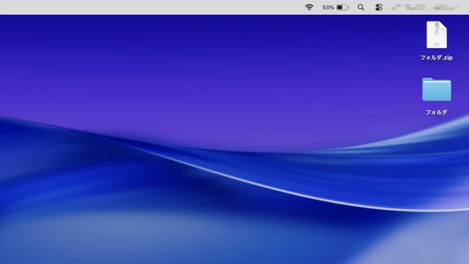 Mac→デスクトップ→フォルダ→圧縮