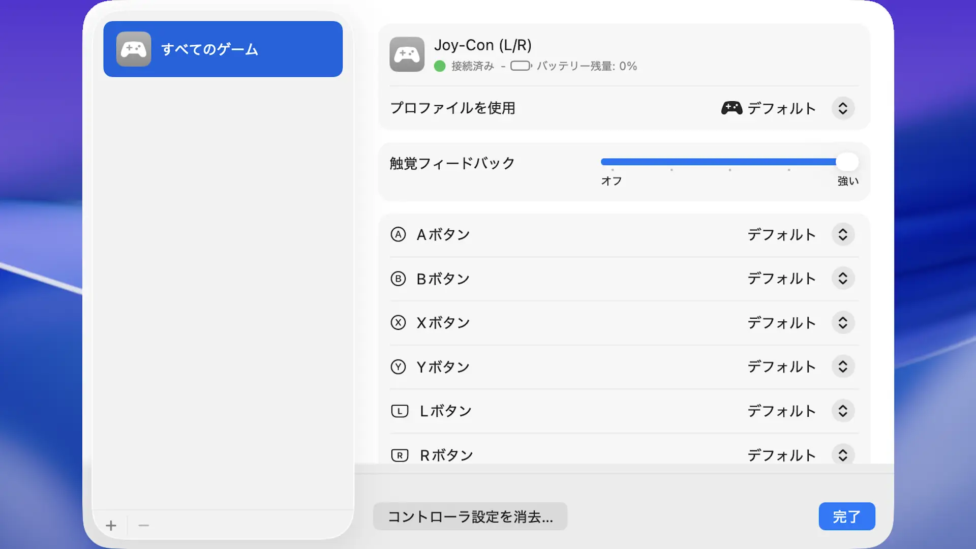 Macでゲームコントローラ使う方法