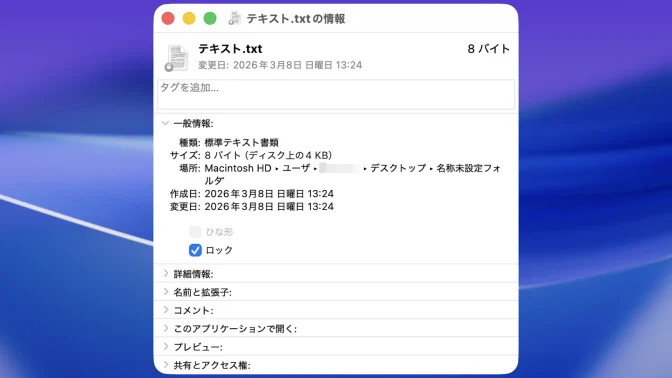 Mac→Finder→ファイル→情報
