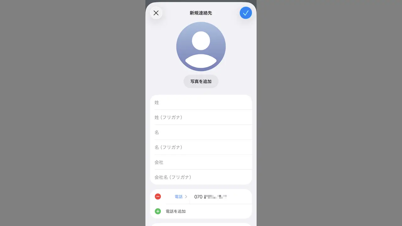 iPhoneの発着信履歴から連絡先アプリへ追加する方法【クラシック】