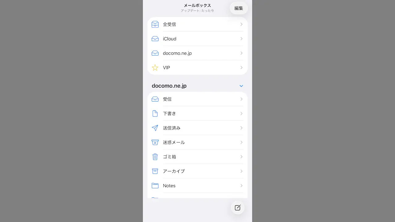 iPhoneでドコモメールをプロファイルを使わずに設定する方法