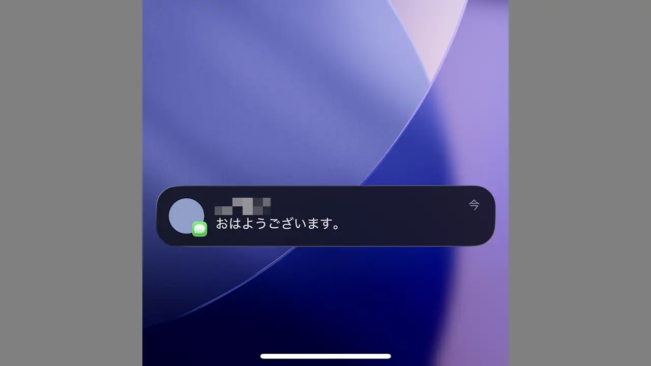 iPhoneで同じ通知を2回／3回と繰り返さない方法