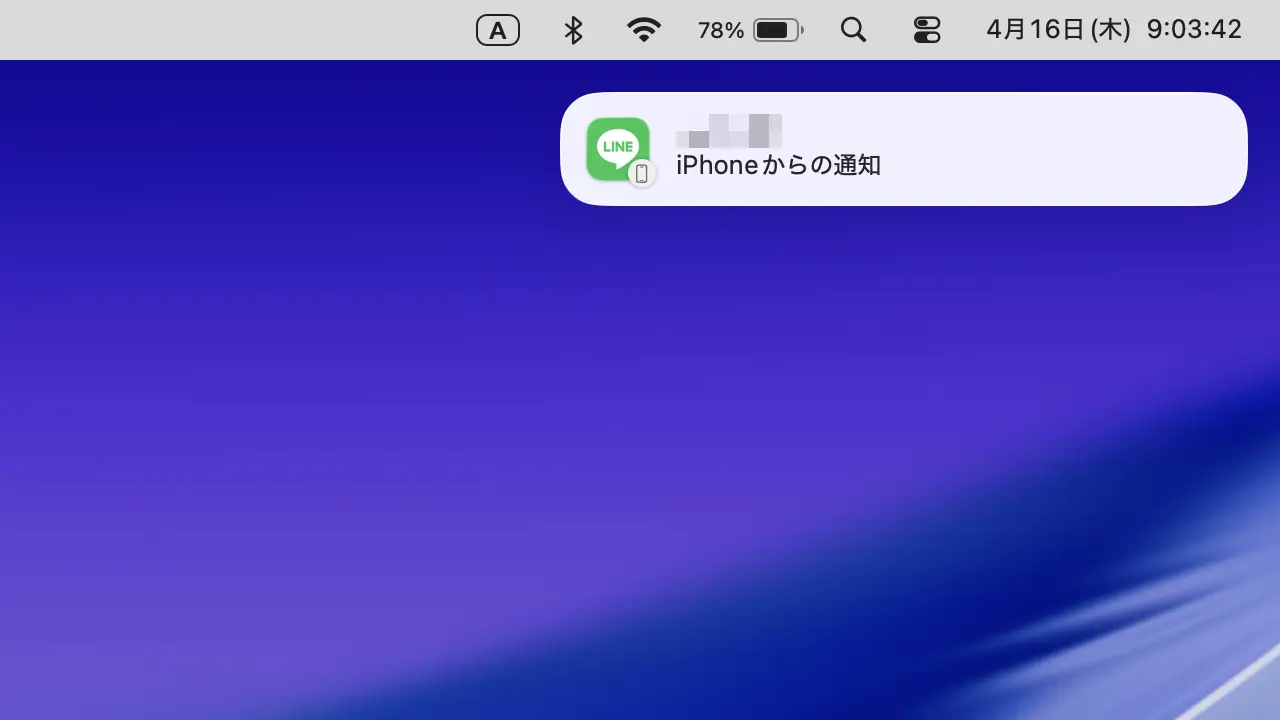 iPhoneに届いた通知をMacに表示しない方法