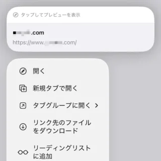 iPhoneアプリ→Safari→リンク→URL