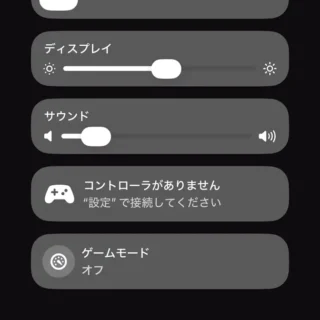 iPhone→ゲームオーバーレイ→ゲームモード：オフ