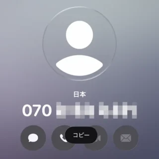 iPhoneアプリ→電話→統合→通話→詳細→電話番号→コピー