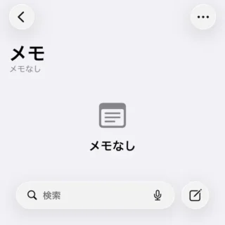 iPhoneアプリ→メモ→フォルダ→iPhoneアカウント