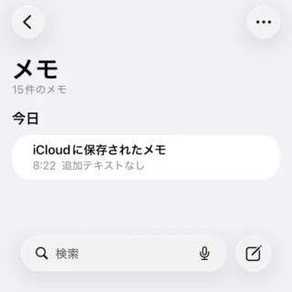 iPhoneアプリ→メモ→iCloud