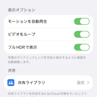 iPhoneアプリ→写真→コレクション→アカウント